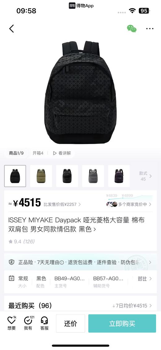 三*宅Daypack系列双肩包 商品图12