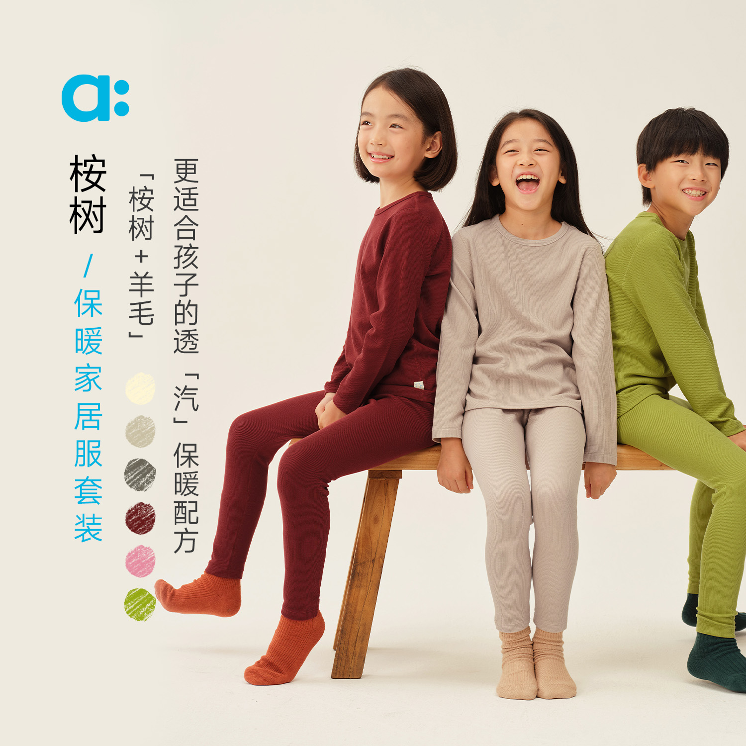 儿童桉树保暖家居服(48小时内发货)-幼岚2025