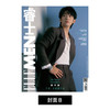 2025年 ELLEMEN睿士杂志8月刊封面董子健 坂口健太郎 1-7月刊曾舜晞 管虎梁静 甄子丹甄济如 江疏影佟大为 郎朗 马青骅 林志颖 冯德伦时尚男士杂志 商品缩略图2