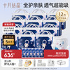 👉【636元12包】任选尺码加入购物车👈冒险家婴儿透气拉拉裤12包组合装 商品缩略图0