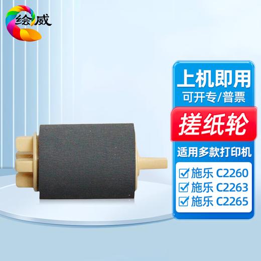 绘威C2260四色粉盒套装 IV四代 适用富士施乐DocuCentre-IV C2260 C2263 C2265打印机复印机碳粉 墨粉 碳粉盒 商品图12