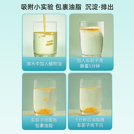 【科学定量】草牧里 圆苞车前子壳 5g*21条/盒*2 商品图1