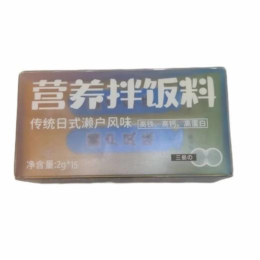 【超市】三岛营养拌饭料濑户风味30g 商品图0