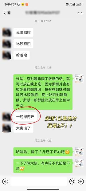 一天快掉2斤，超惊喜的掉秤速度！！