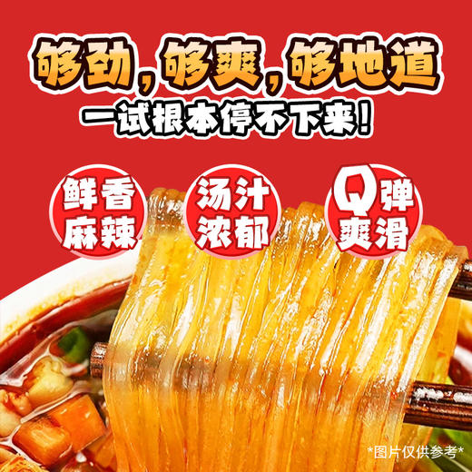ISDG 即席春雨 麻辣烫酸辣烫 混合口味红薯粉丝方便速食 日式风味免煮麻辣烫/酸辣烫 商品图6
