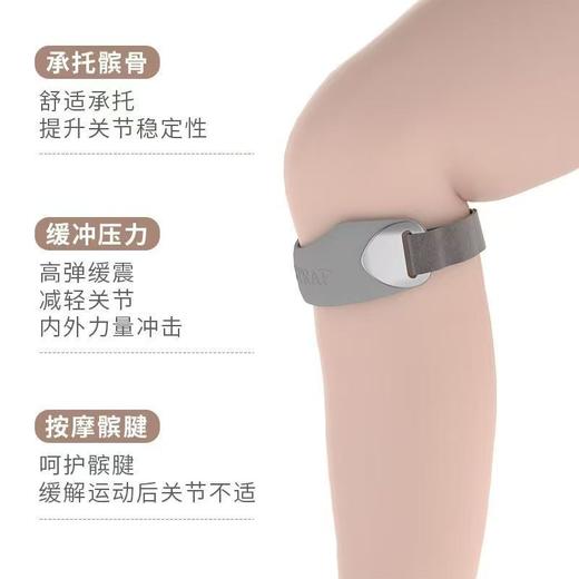 优选丨49买一送一「DANMO运动髌骨带」轻巧灵活保护髌骨 护你肆意跑跳 柔软硅胶贴肤有弹性 固定韧带避免位移 3D散热槽导汗不导热 商品图3