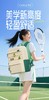 【4年级至高中】新版GERM格米梦享家书包26L 商品缩略图5