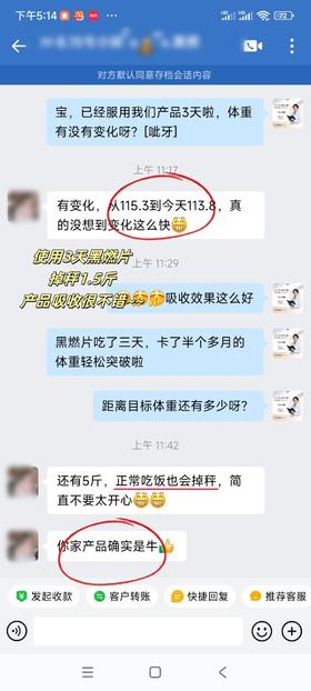 0运动、0节食，3天瘦1.5斤！！