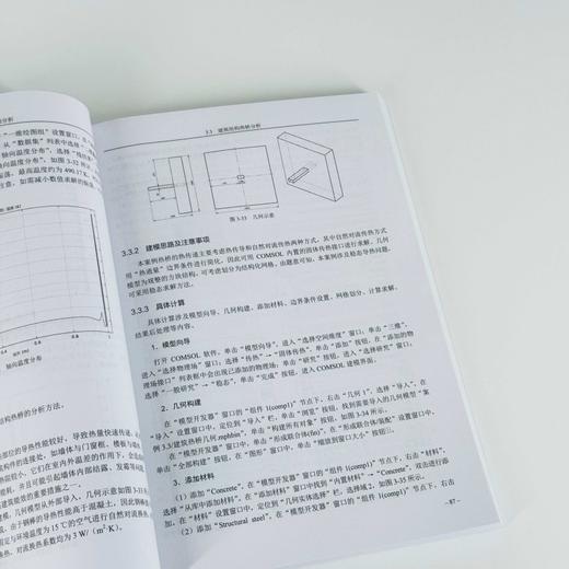 COMSOL 工程传热与相变实战 COMSOL案例教学视频 仿真 流体动力学 传热学 光电工程 商品图3