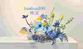 鲜花布置丨晚宴布置（具体价格详询客服）