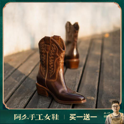 【阿么古纹马皮鞋】重工V口刺绣西部牛仔靴女2025新款小方头短靴5CM 商品图0