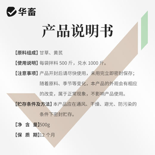 华畜兽用呼吸道宣肺泻热平喘止咳猪牛羊鸡鸭鹅支气管祛痰呼宁颗粒 商品图4