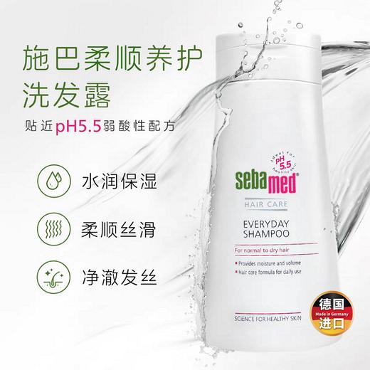 施巴柔顺养护洗发露 商品图2