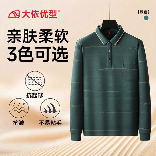 【DWP】大依优型大码男士Polo衫翻领长袖T恤条纹撞色秋季新款商务休闲百搭加肥加大码男舒适气质 商品图5