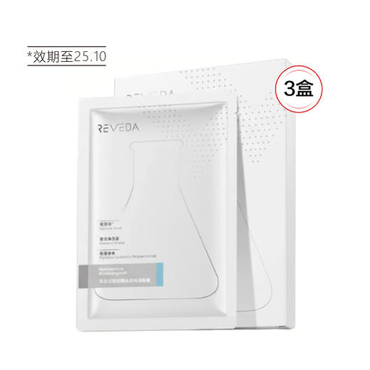 【清仓好价】悦肤达玻尿酸水润保湿面膜5片盒装*3盒（效期至25.10） 商品图5