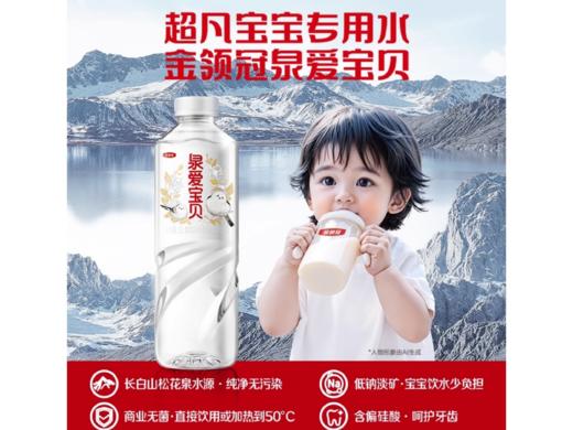 伊利金领冠泉爱宝贝饮用天然水1L 商品图2