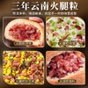 正宗云南宣威火腿粒100g/袋 三年陈腿原切 咸香不腻 云南特产农家腊肉 商品缩略图4