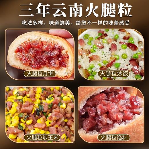 正宗云南宣威火腿粒100g/袋 三年陈腿原切 咸香不腻 云南特产农家腊肉 商品图4