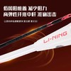 李宁Lining战戟4000全碳素进阶训练控球型攻防兼备比赛球拍单拍 商品缩略图3