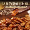 正宗香酥蚕蛹70g/袋 香酥味/香辣味 高蛋白高营养 酥脆咸香 商品缩略图3