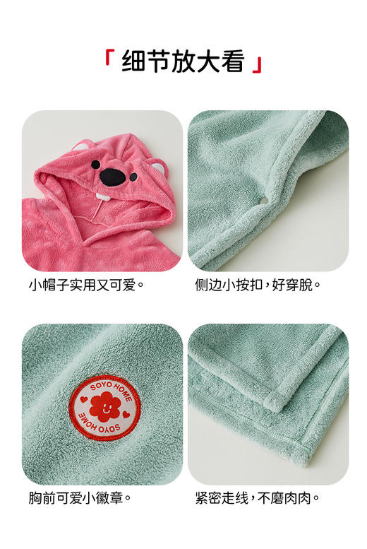 soyo舍予良仓软糯亲肤可爱动物造型浴袍 商品图6