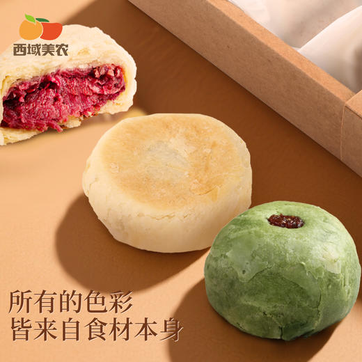 【顺丰】西域美农 「月满三味」中秋节礼饼 410g/盒 商品图6
