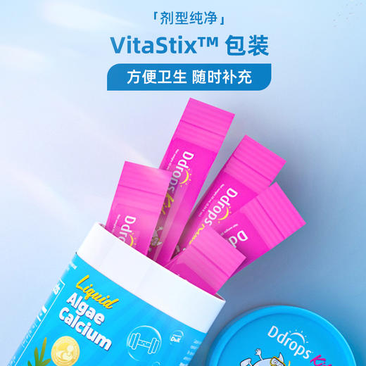 【知敏】	Ddrops kids 儿童液体海藻钙镁锌 30条/罐 商品图3