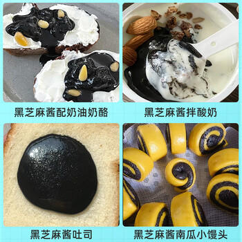银京黑芝麻酱258g 调味酱料烘焙拌面吐司面包涂抹酱 调味品 商品图7
