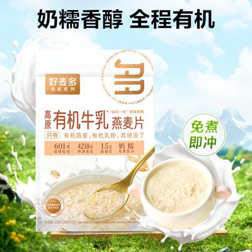 【小符老师推荐】【中秋好礼】好麦多国燕一号尊享有机燕麦大礼盒1.62kg 商品图2