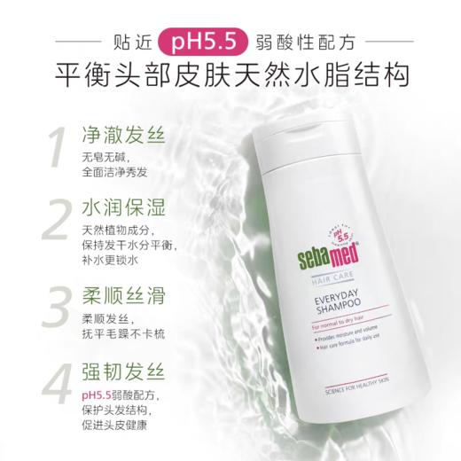 施巴柔顺养护洗发露 商品图4