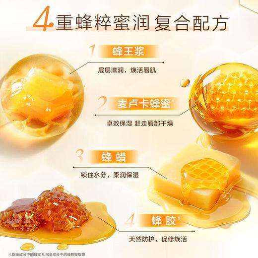 曼秀雷敦蜂蜜植萃润唇膏-蜂蜜甜香 4g 商品图4