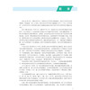 机械应激 梁向党 郭占社 主编 本书供临床医生 科研工作者和相关专业研究生参考 教育类 研究生教材 9787030821232 科学出版社 商品缩略图3