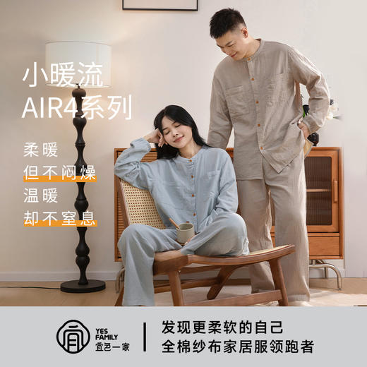 宜色家自在布衣双层纱家居服|老钱国风系列，升级韧柔纺纱线，耐穿不易变形 商品图7