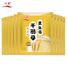 川秀高活性干酵母耐高糖发酵粉做包子馒头面包蛋糕益生菌酵母 5g*10包 /粮油调味 /烘焙原料 /酵母/发酵粉