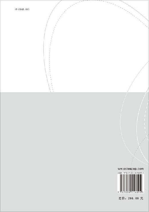 中国经济发展布局与水资源区产业结构研究 商品图1