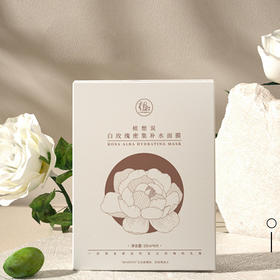 白玫瑰面膜