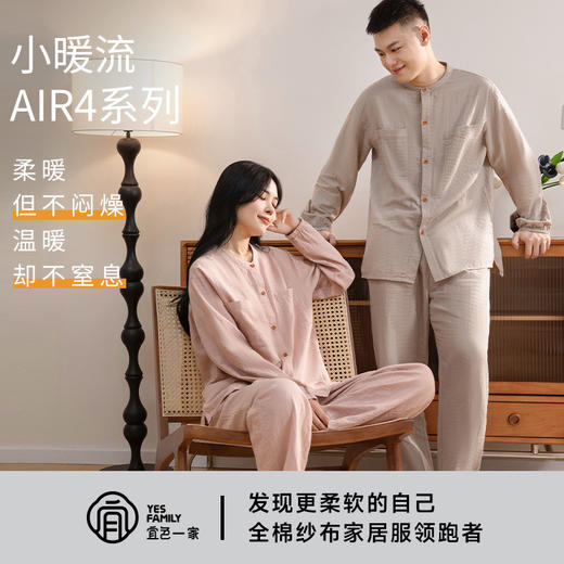 宜色家自在布衣双层纱家居服|老钱国风系列，升级韧柔纺纱线，耐穿不易变形 商品图4