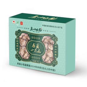 房县小花菇（礼盒）地理标志保护产品 椴木栽培 菇肉厚实