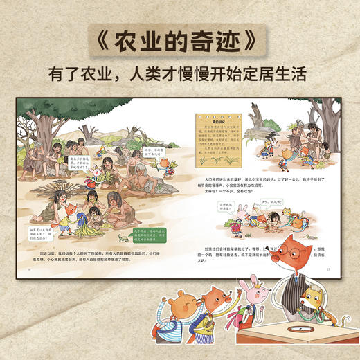 【童趣上新】博物馆魔幻夜（4册） 商品图5