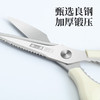 张小泉 流线几何·岚影厨房剪 白色 J200012 商品缩略图2