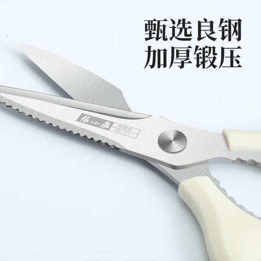张小泉 流线几何·岚影厨房剪 白色 J200012 商品图2