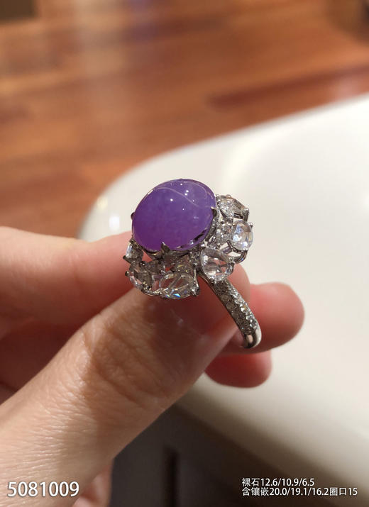冰粉紫罗兰蛋面戒指【5081009】具体价格微信咨询 商品图2