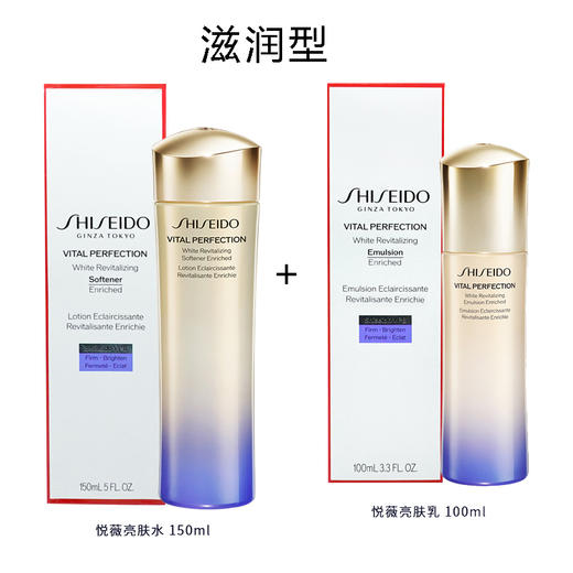 【含税价】SHISEIDO资生堂 悦薇珀翡紧颜亮肤水乳套装（清爽型/滋润型）（多规格） 商品图1