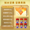 如水坚果庄园金秋颂福礼盒1038g/盒 商品缩略图2