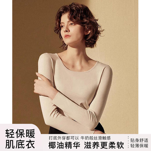 ³ 【日本代工厂轻保暖肌底衣】高弹修身 轻薄保暖 大圆领好搭配 可打底可外穿 XN03-CRMM-BSPK 商品图0