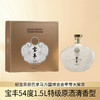【12.12】宝丰 大奖章 清香型 1.5L x2 商品缩略图1