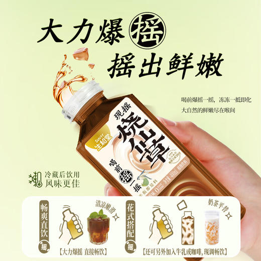 生和堂 仙草饮（方瓶）400g/杯 商品图3