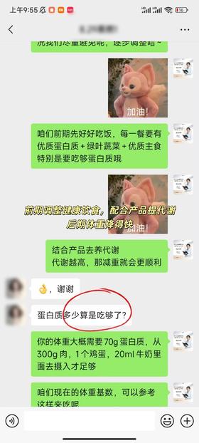 体重没变？先别慌，看看维度