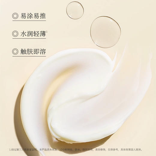 NEW ANGANCE心仙格 素颜美肌素颜霜50g【该商品不支持用券】 商品图5