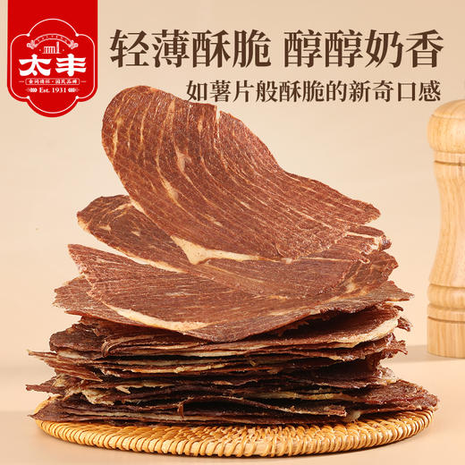 太丰食品咔嚓牛排脆孜然味安格斯牛肉脆办公休闲零食袋装27g 商品图0